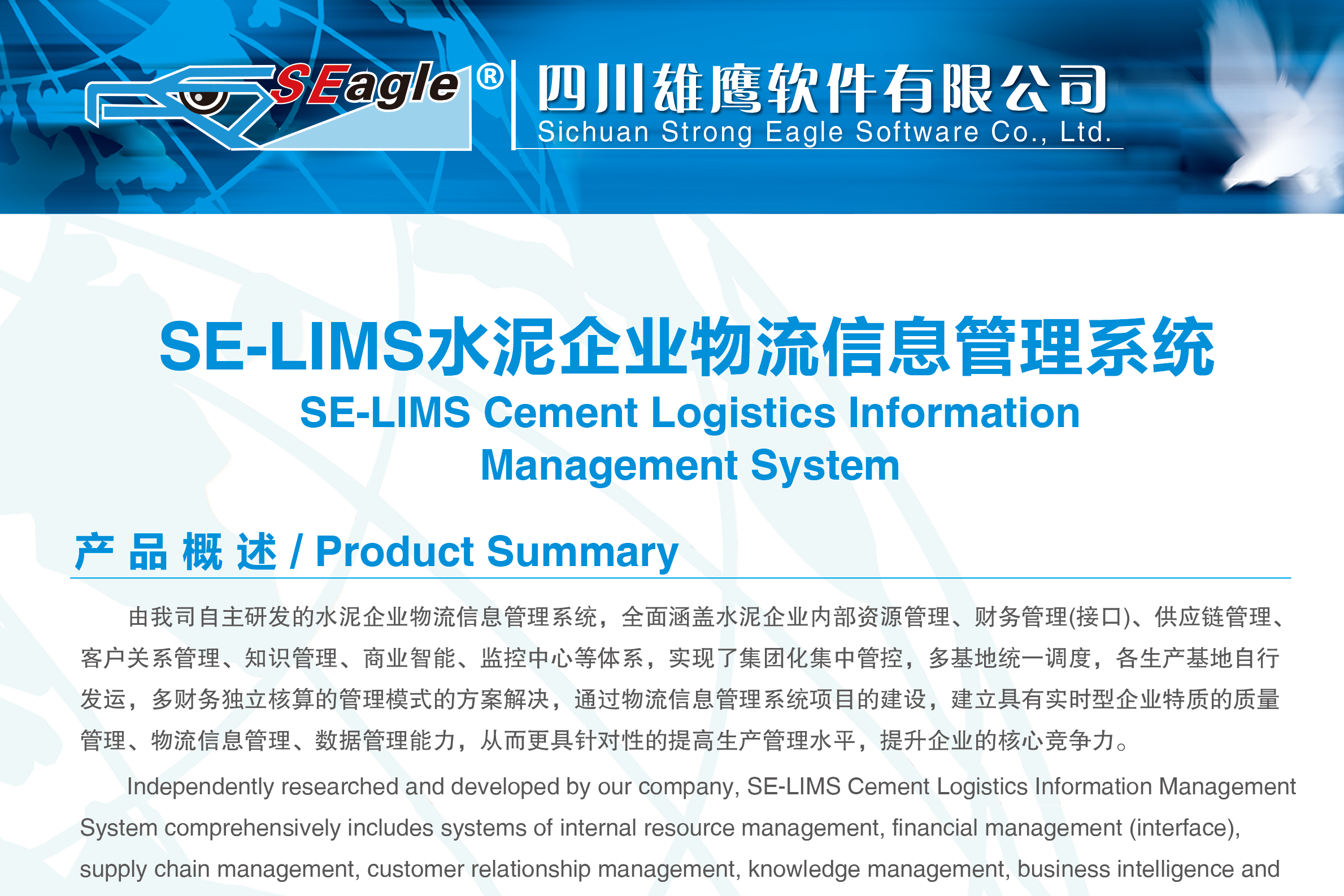 SE-LIMS Cement Logistics Information Management System